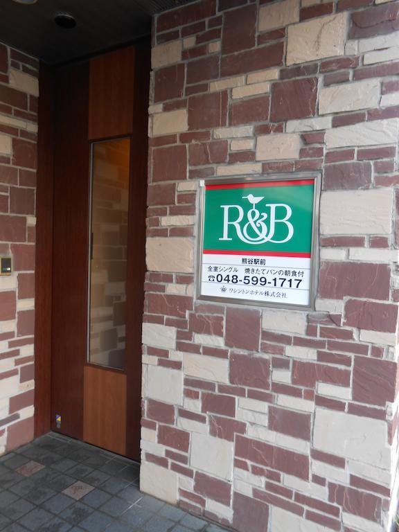 Washington R&B Hotel Kumagaya Ekimae Dış mekan fotoğraf